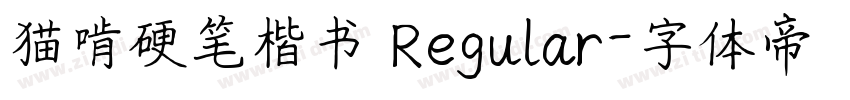 猫啃硬笔楷书 Regular字体转换